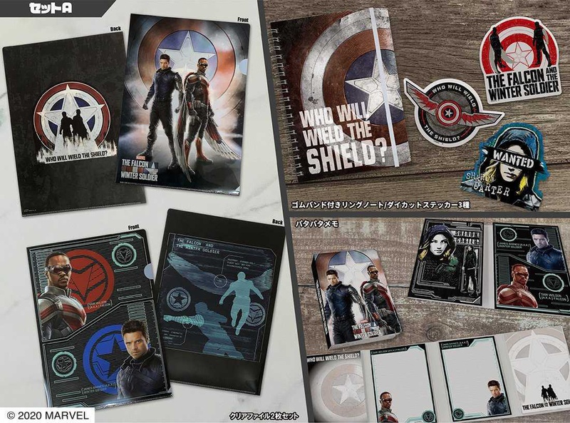 The Falcon and the Winter Soldier Merchandise